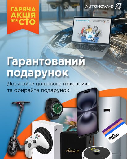 Новорічний розпродаж