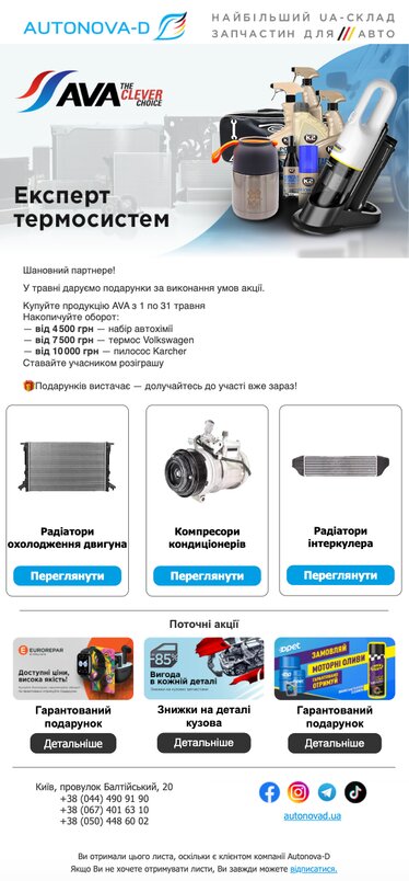 Email AVA Cooling Systems