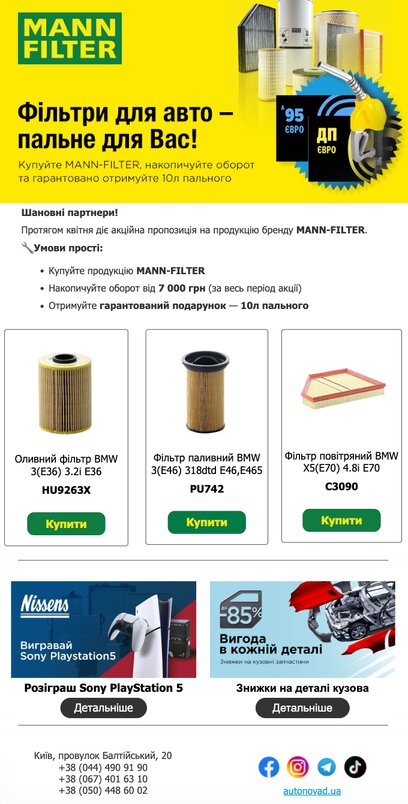 Email Mann-Filter