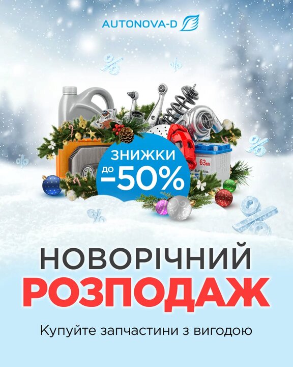 Гарантований подарунок для СТО