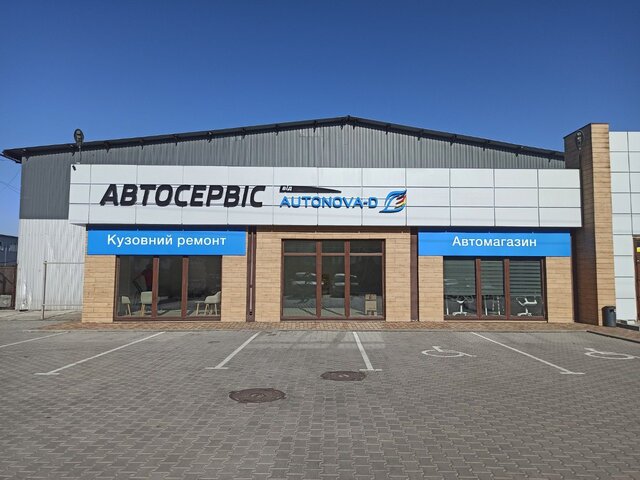 Автосервіс