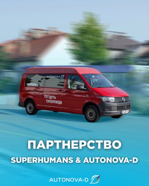 Партнерство Superhumans