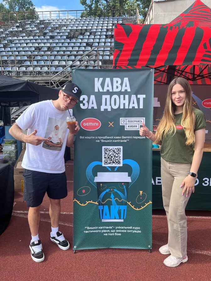 Кава за донат на події
