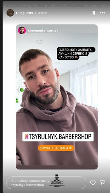 @sheremeta_sergey Stories