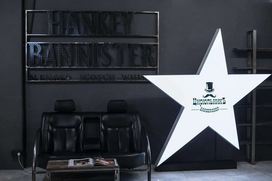 HANKEY BANNISTER × Цирюльник